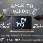 Back-to-School-01-1