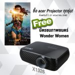 projector-wonder-women