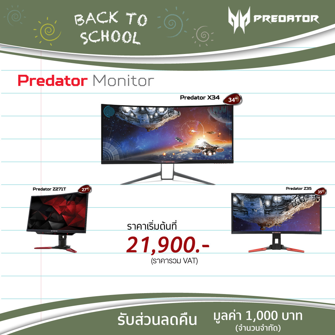 cashback-predator-monitor