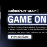 Home-Banner-GameofLife