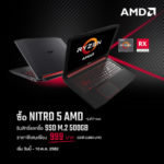 Nitro-5-AMD-Ryzen