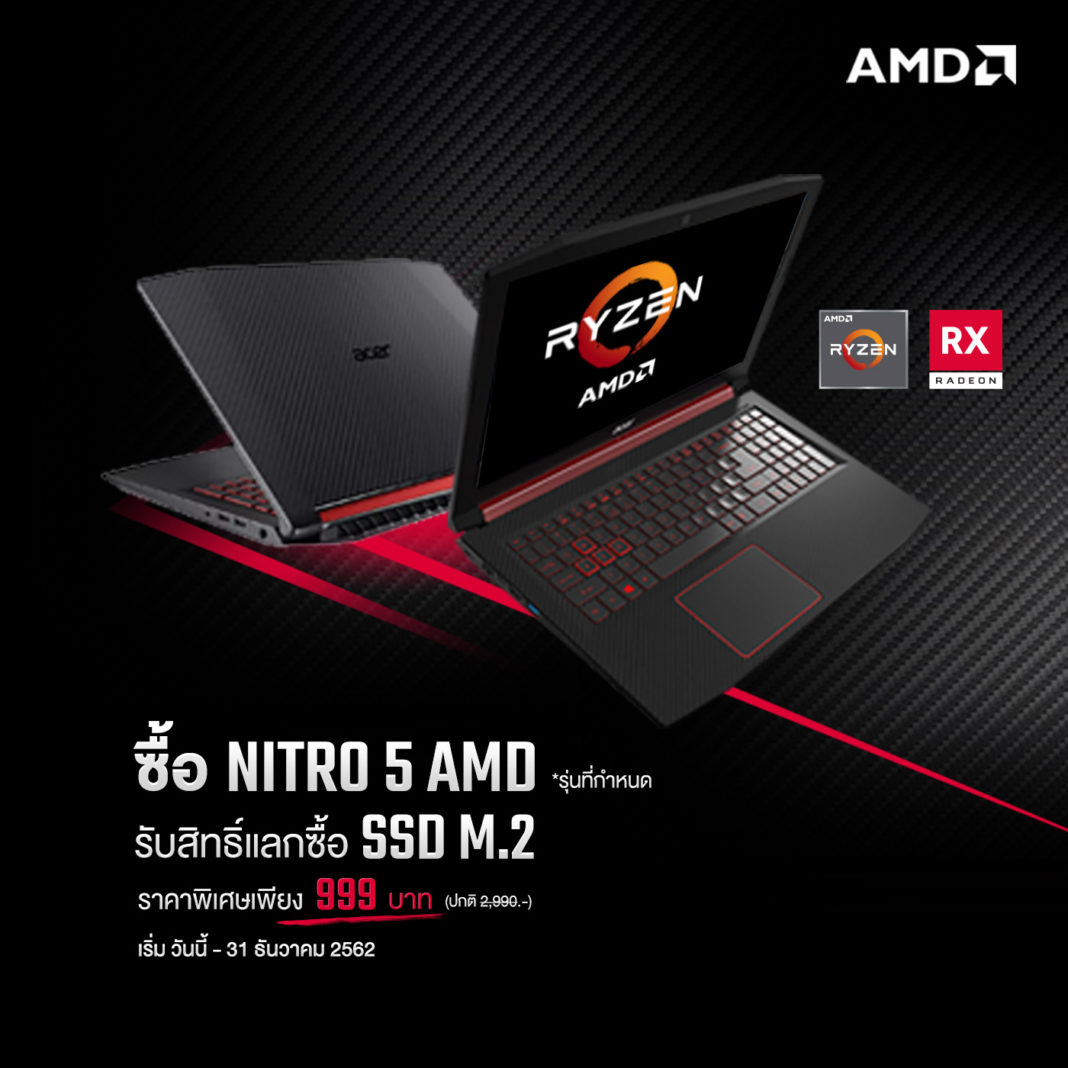 Nitro 5 amd. Acer Nitro 5 установка SSD.