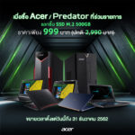 Promotion-SSD