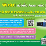 Promotion-SSD-999