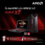 Acer-x-AMD-Promotion-Q4-1