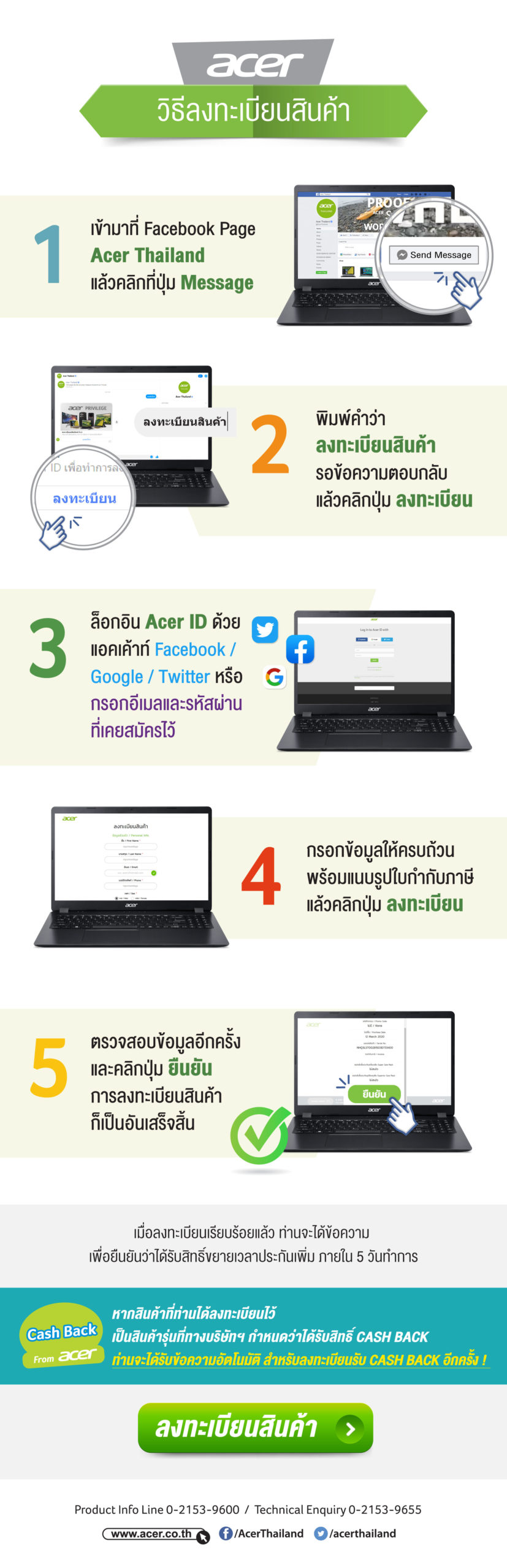 02Acer_How-to-register-product