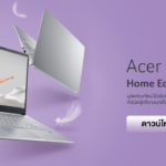 Acer4U-Catalogue-