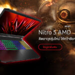 Homepage-Banner-Nitro5AMD