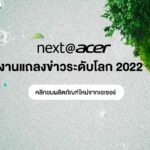 Homepage-Banner-Acer