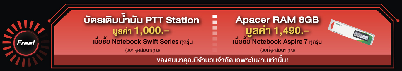 Acer x AMD Commart - Game On (24-27 Nov'22) Promotion - เอเซอร์ (ประเทศไทย)
