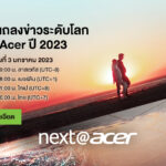 Homepage-Banner-Acer