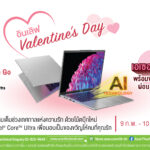 OnScreen-Valentines-Day-2024