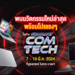 Acer-Commart-2024-x-AMD